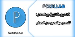 تحميل تطبيق بيكسلاب لصناعة الصور باحترافية PixelLab 2024